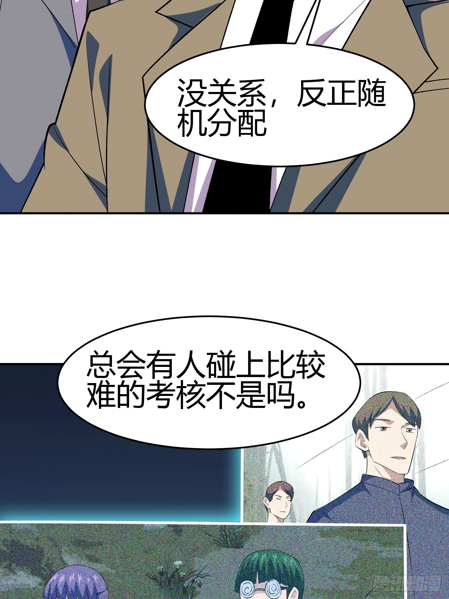 第4话 考试候场79