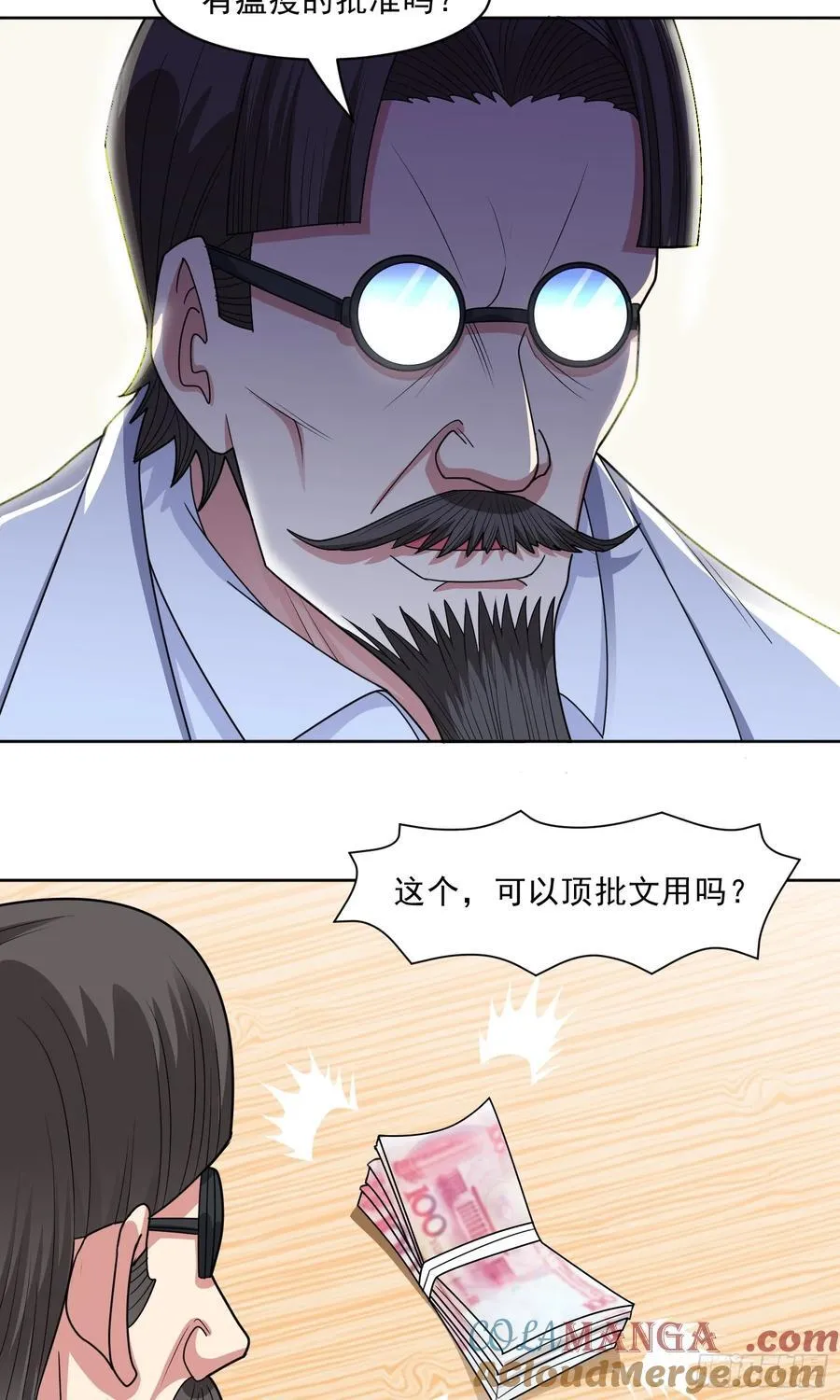第59话 暴怒之罪30
