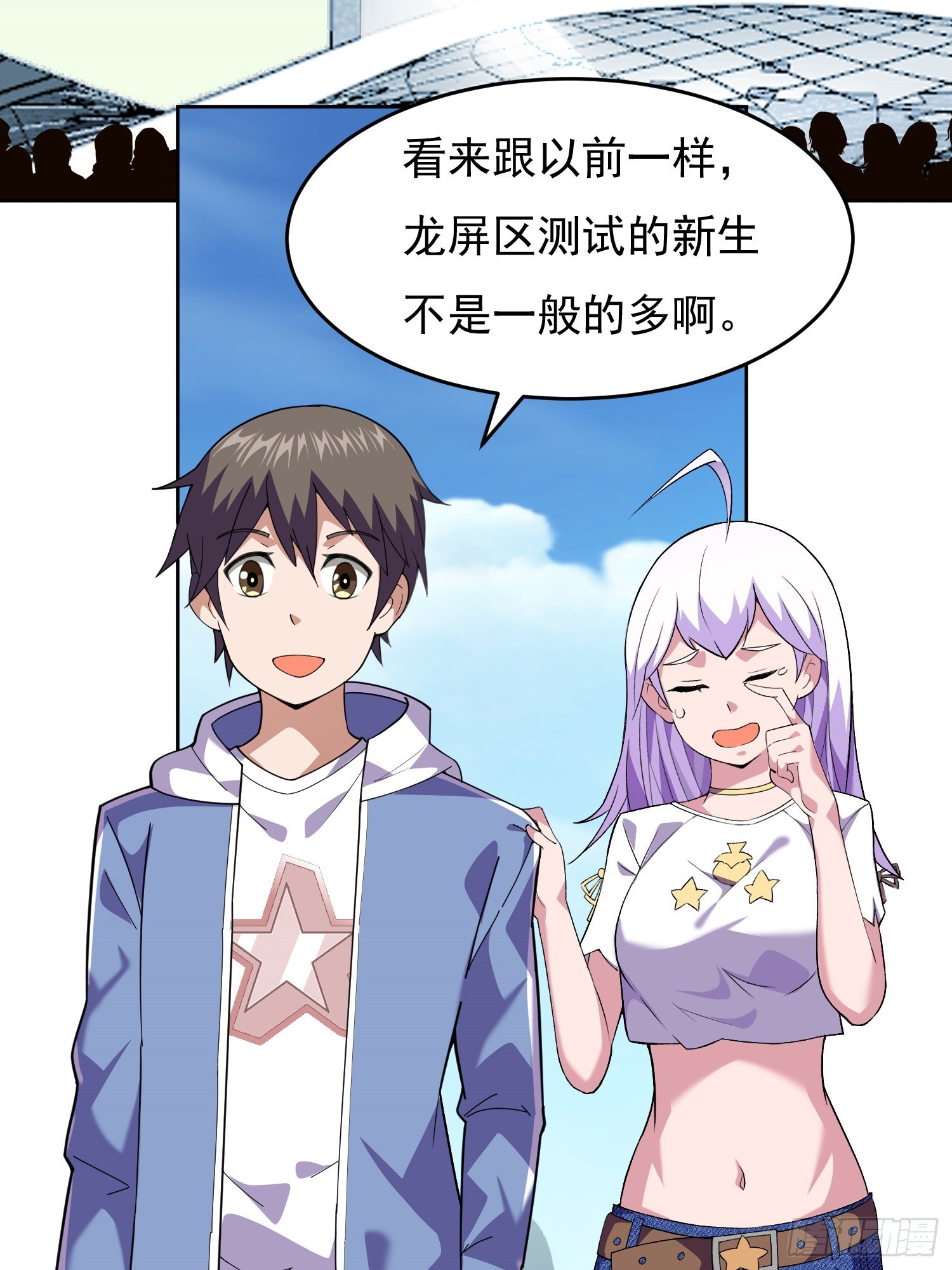 第3话 可疑的雌性30