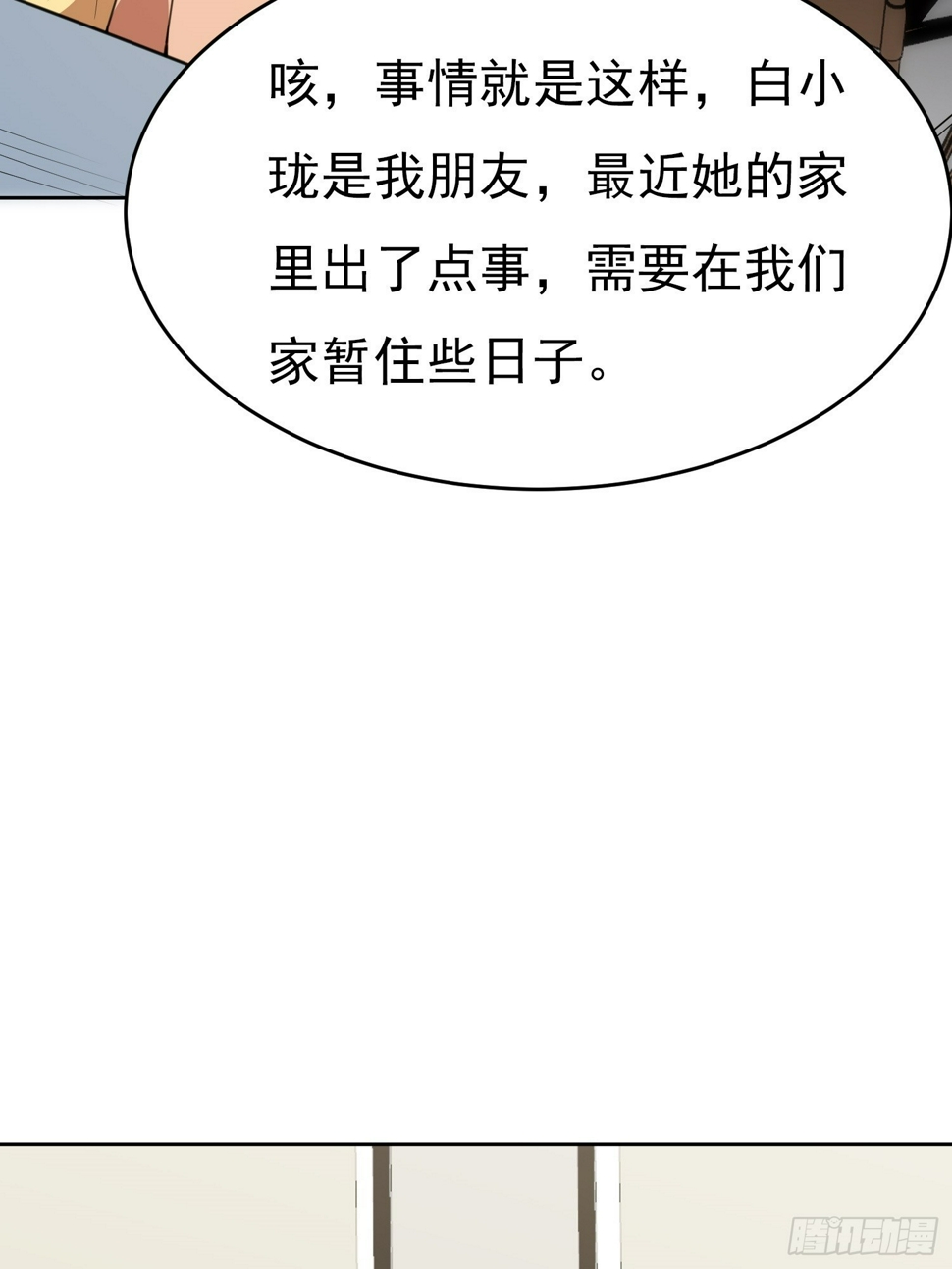第1话 就此重生30