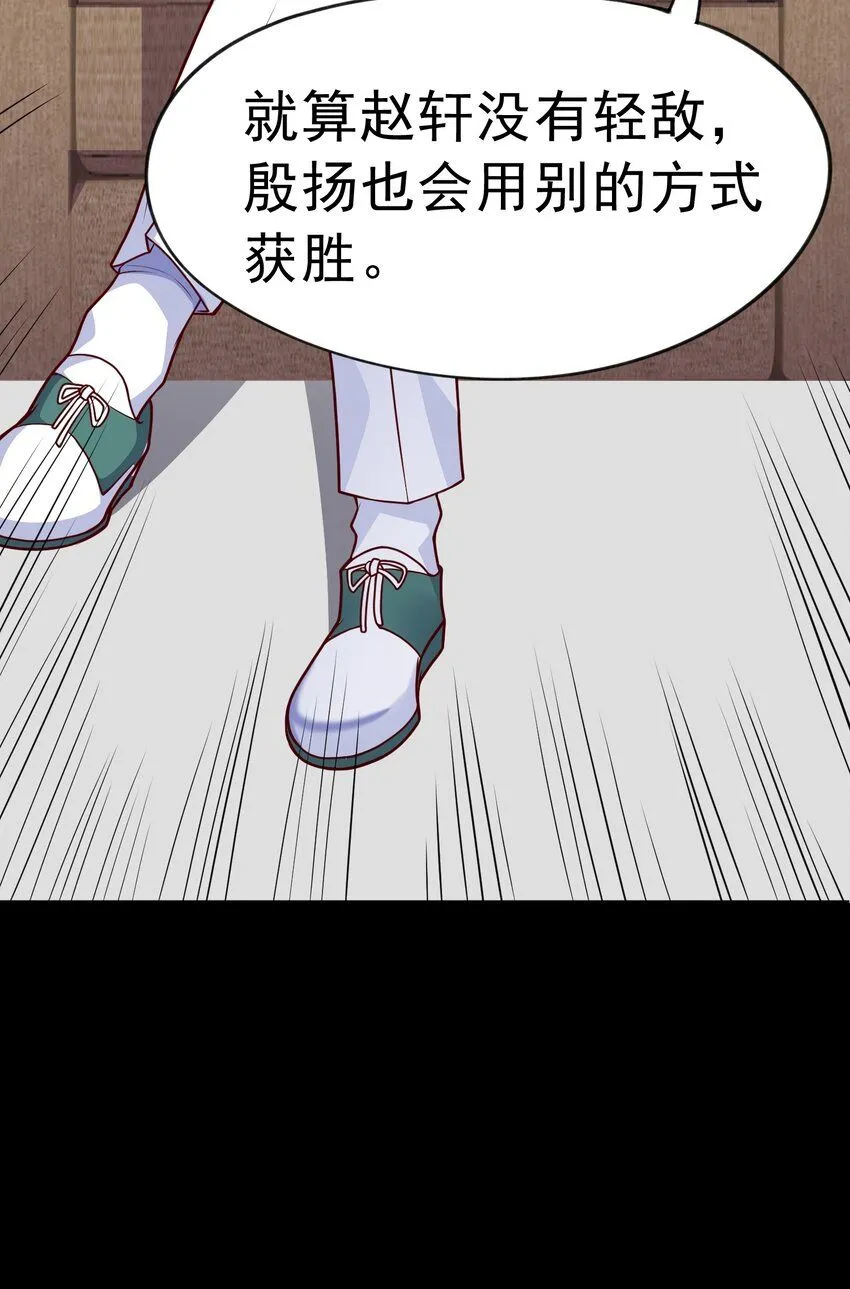 第27话 野外实践，安排！9