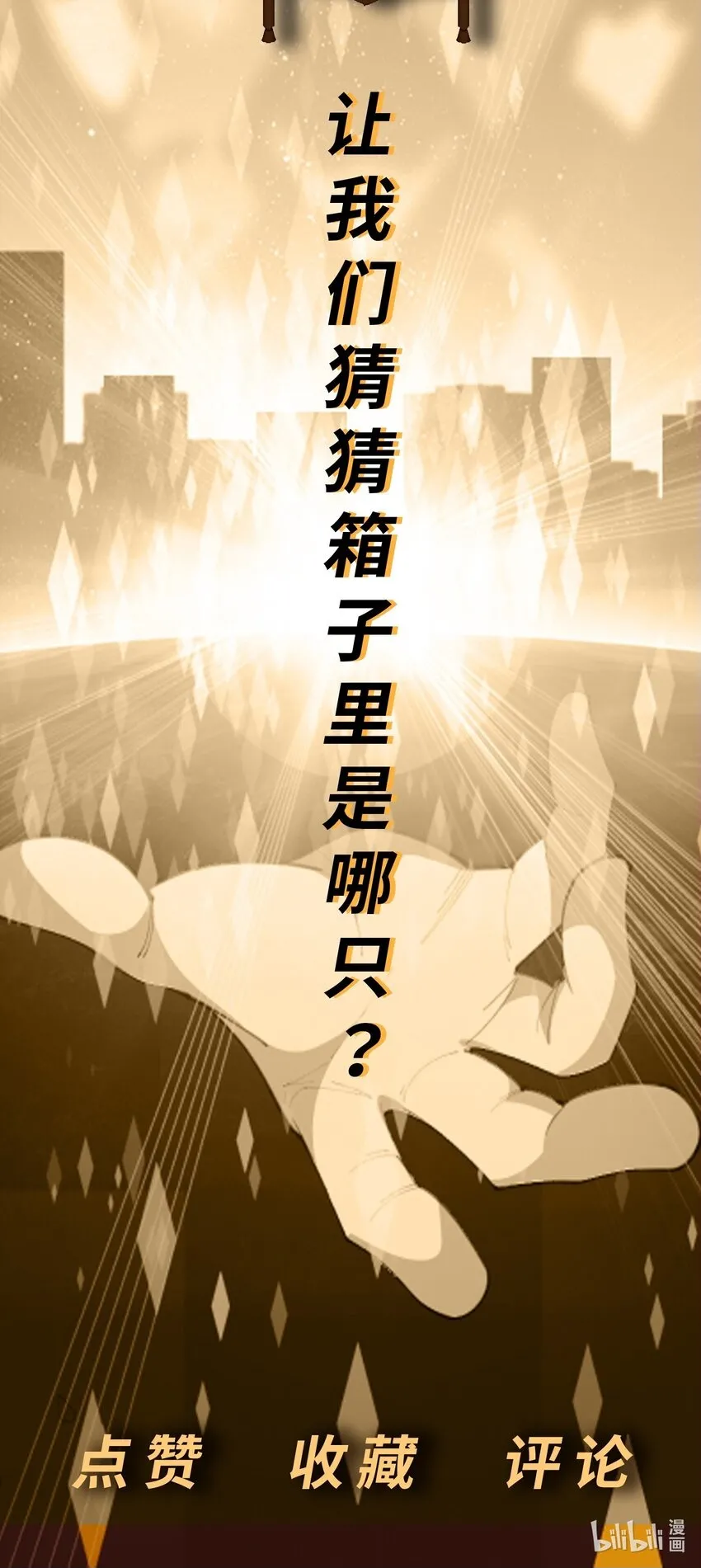 第19话 老哥牛X!61