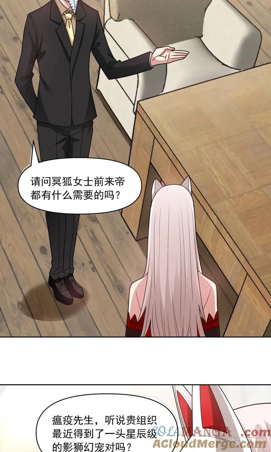 第58话 锁定，目标血渊！3