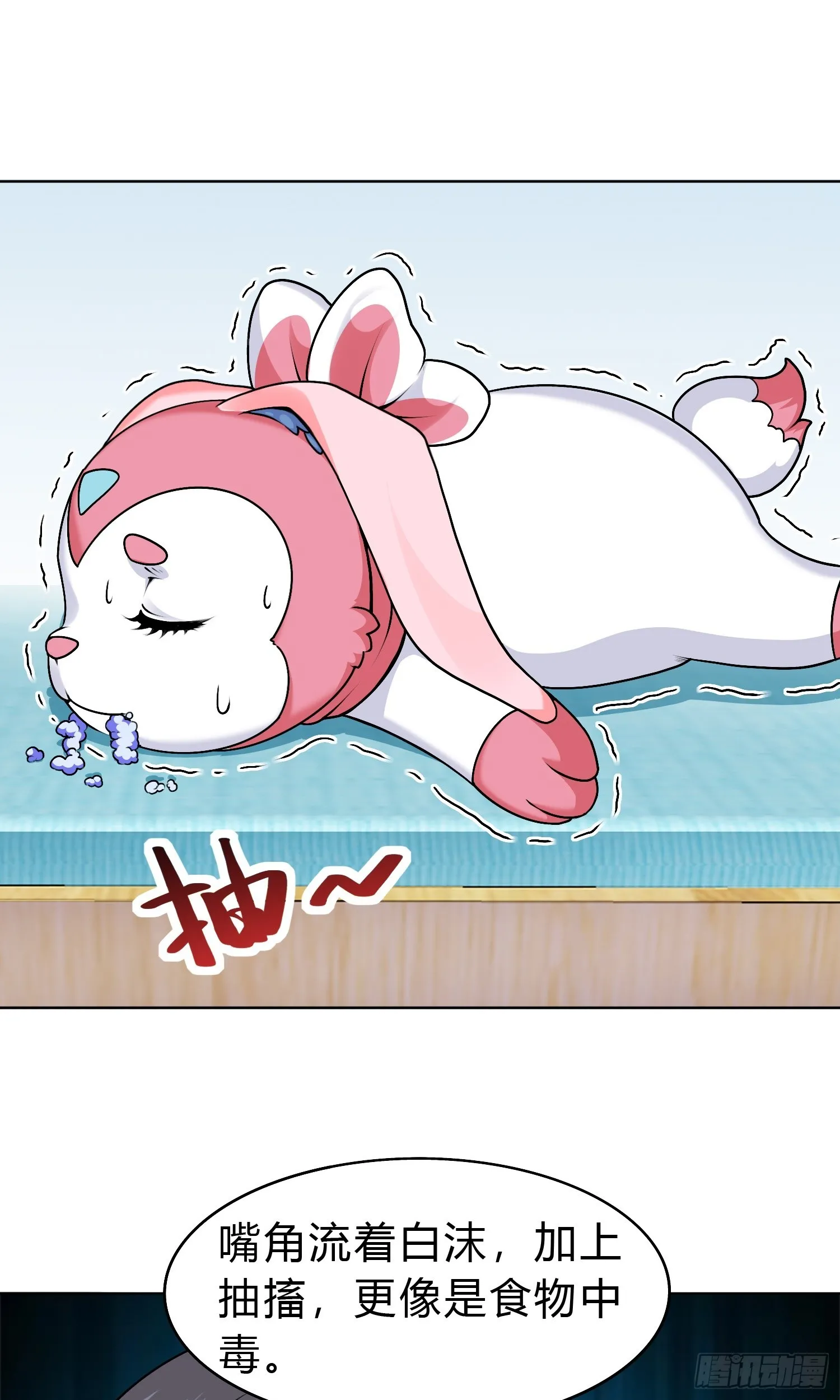 第15话 有何贵干46