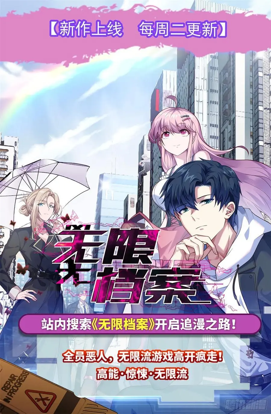 第44话 超越星辰级的力量37