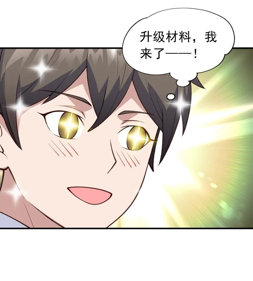第27话 野外实践，安排！32