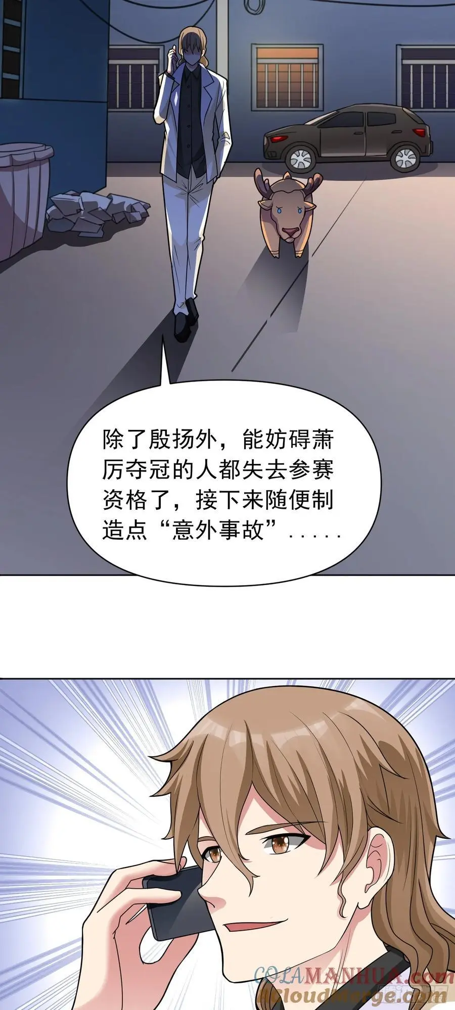 第46话 今晚来我家吧20