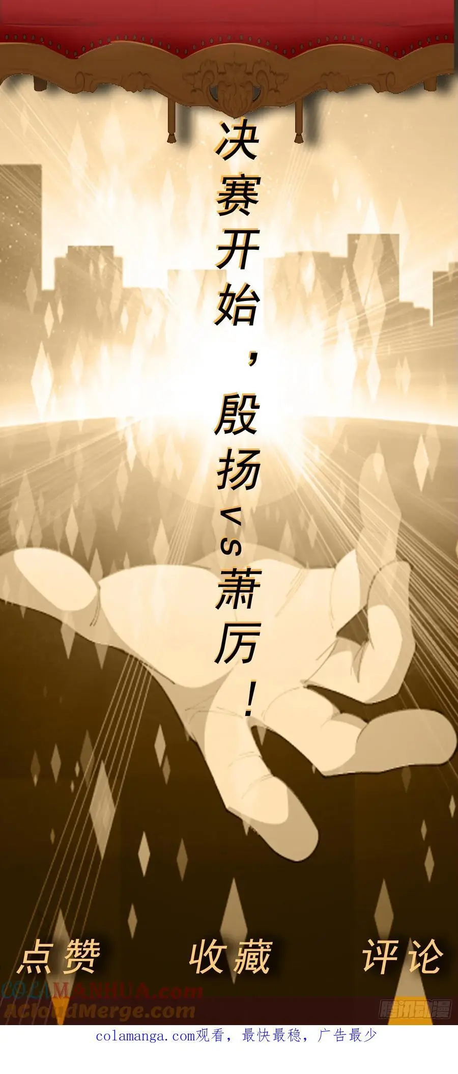 第49话 必要的牺牲34
