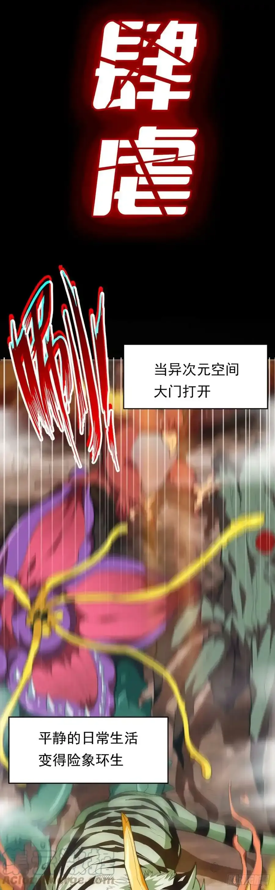 预热 御神重生1
