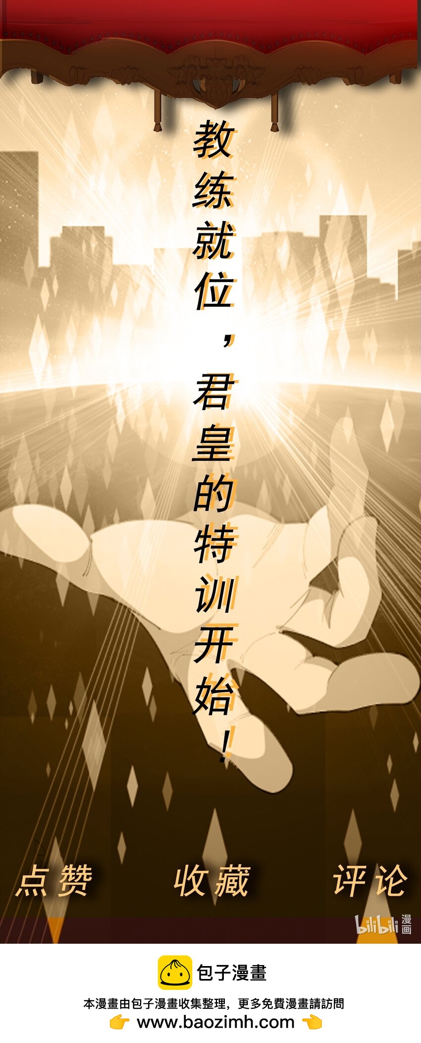 第36话 上古血脉41
