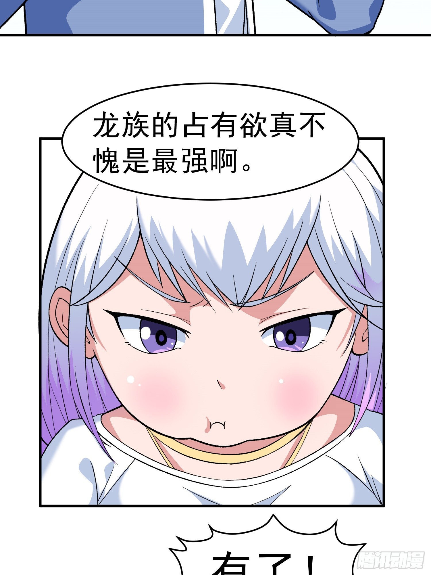 第10话 雷电貂？74