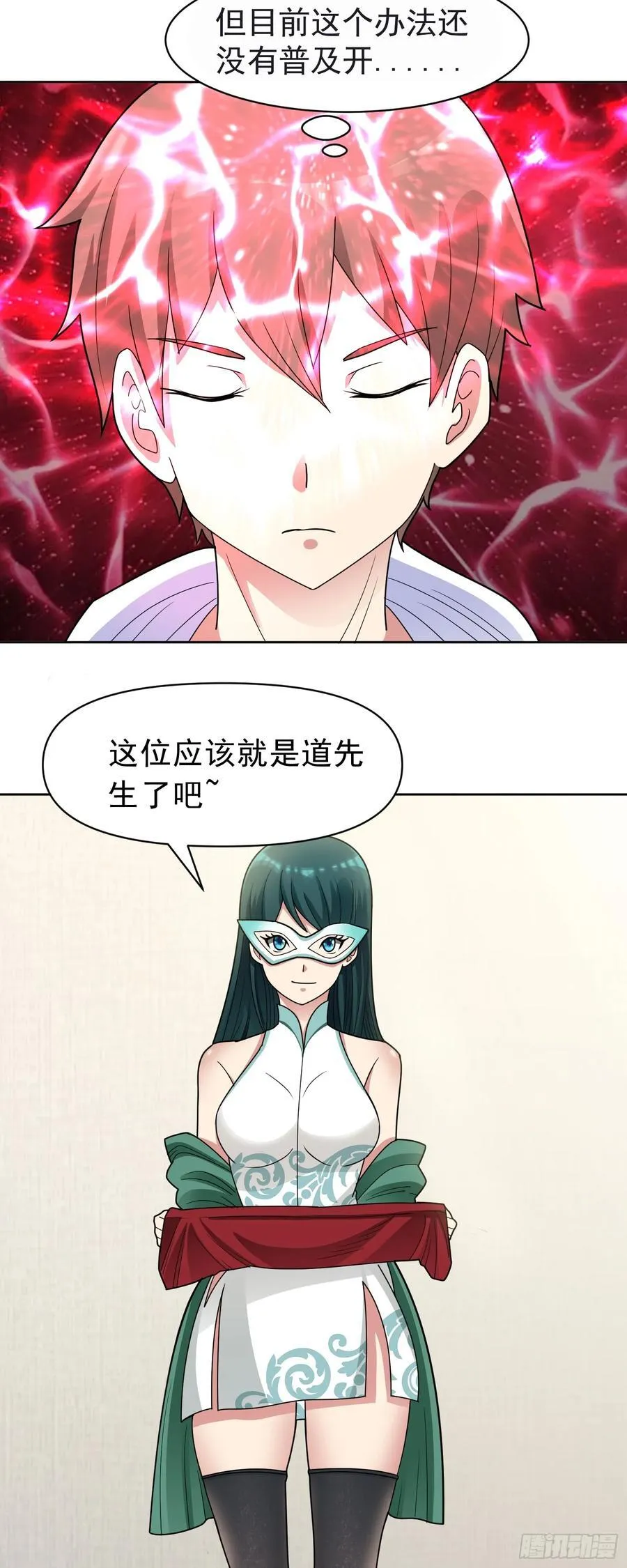 第61话 万全对策19