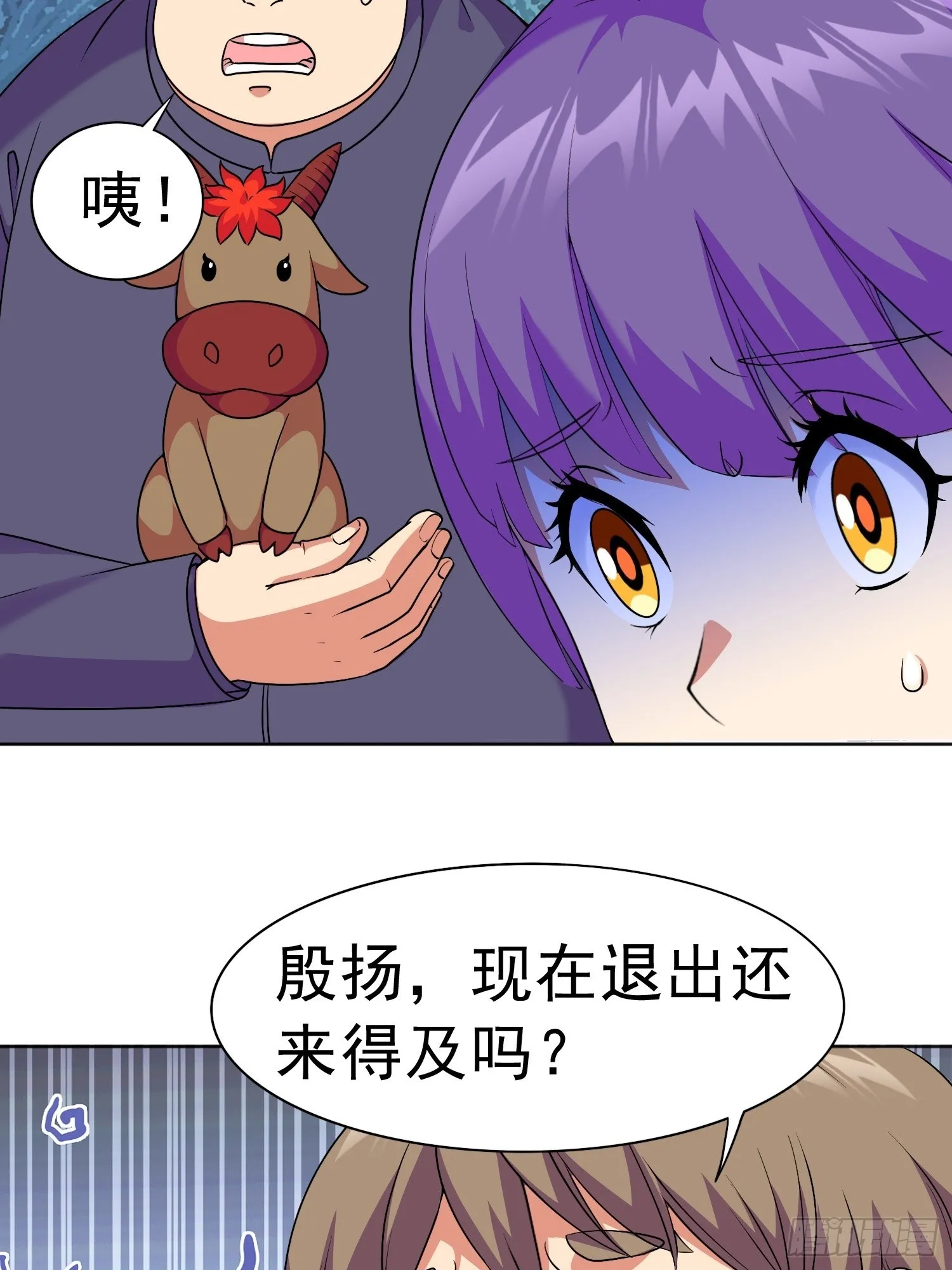 第14话 加入我的队伍吧49