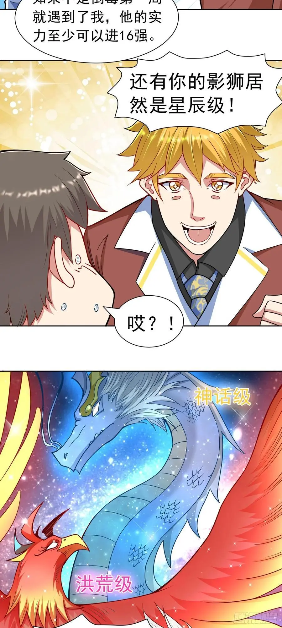 第42话 宣战5