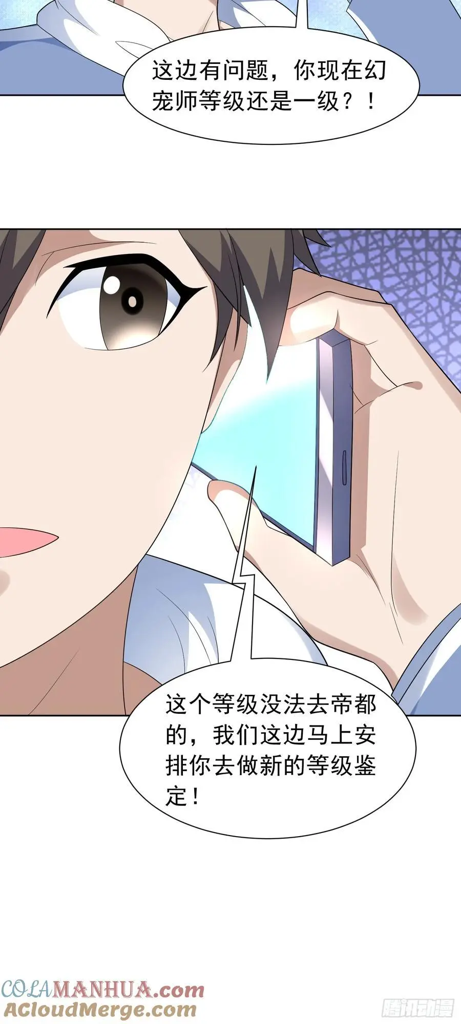 第39话 大师级测试6