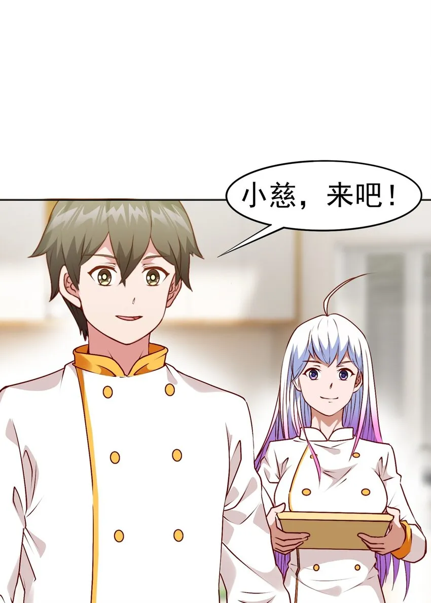 第16话 升级大餐40