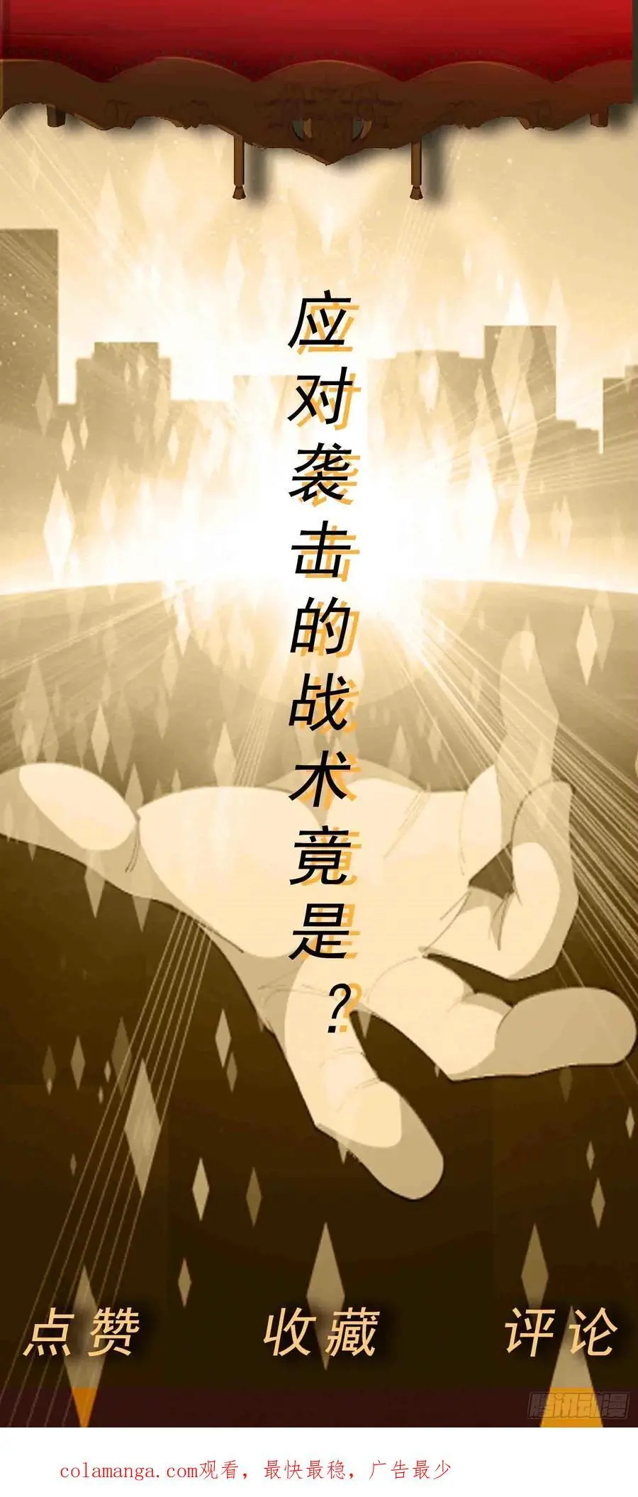 第46话 今晚来我家吧29