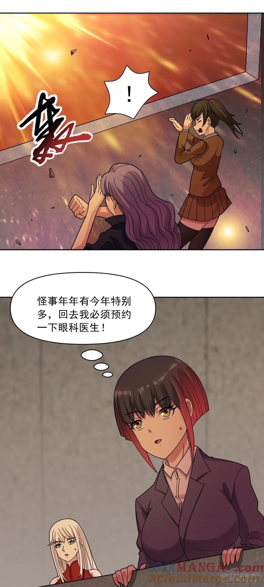 第70话 那是什么怪物？！2
