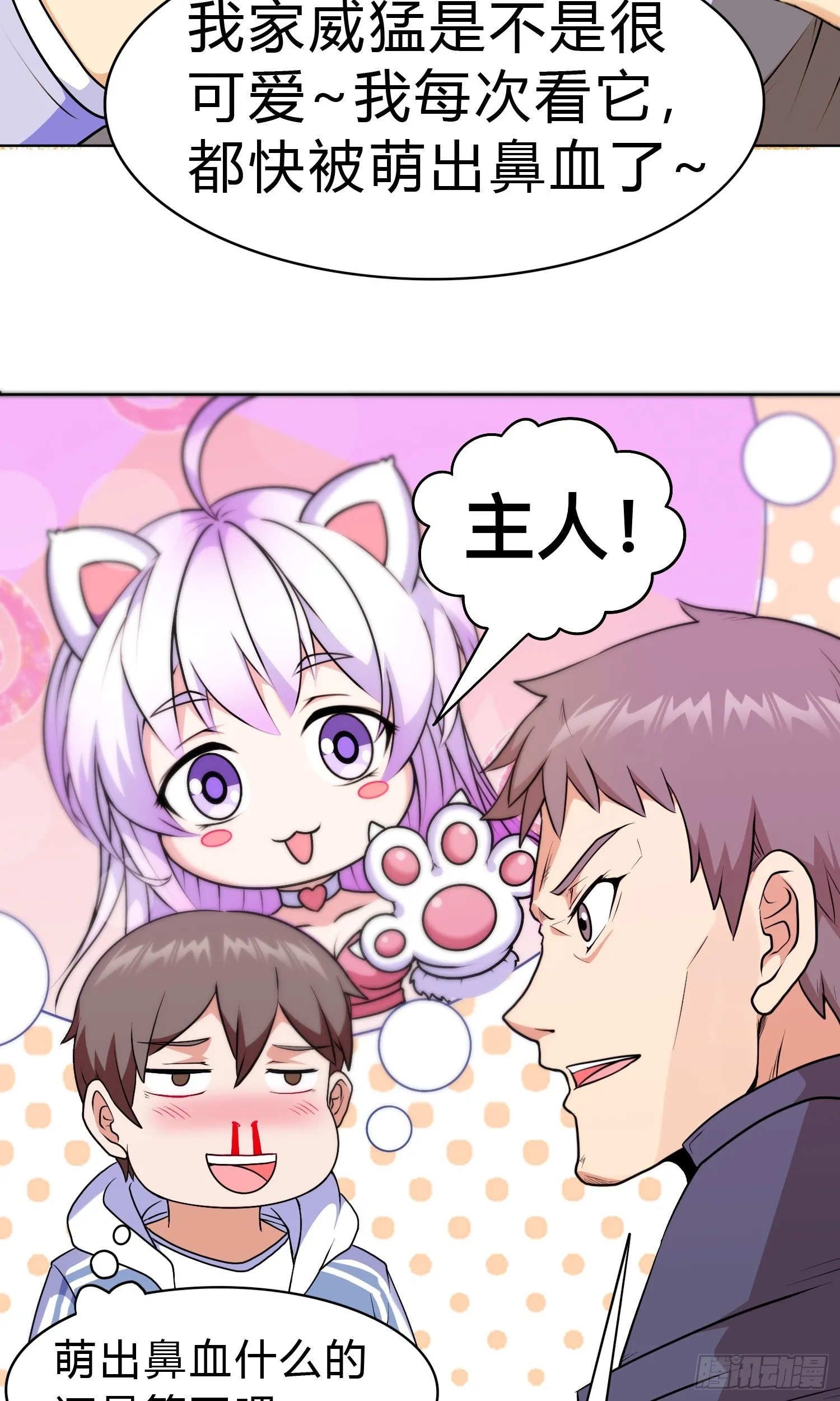 第15话 有何贵干36