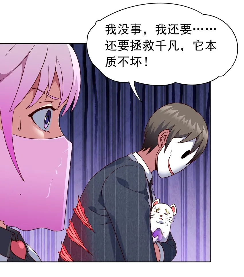第24话 混沌之境47
