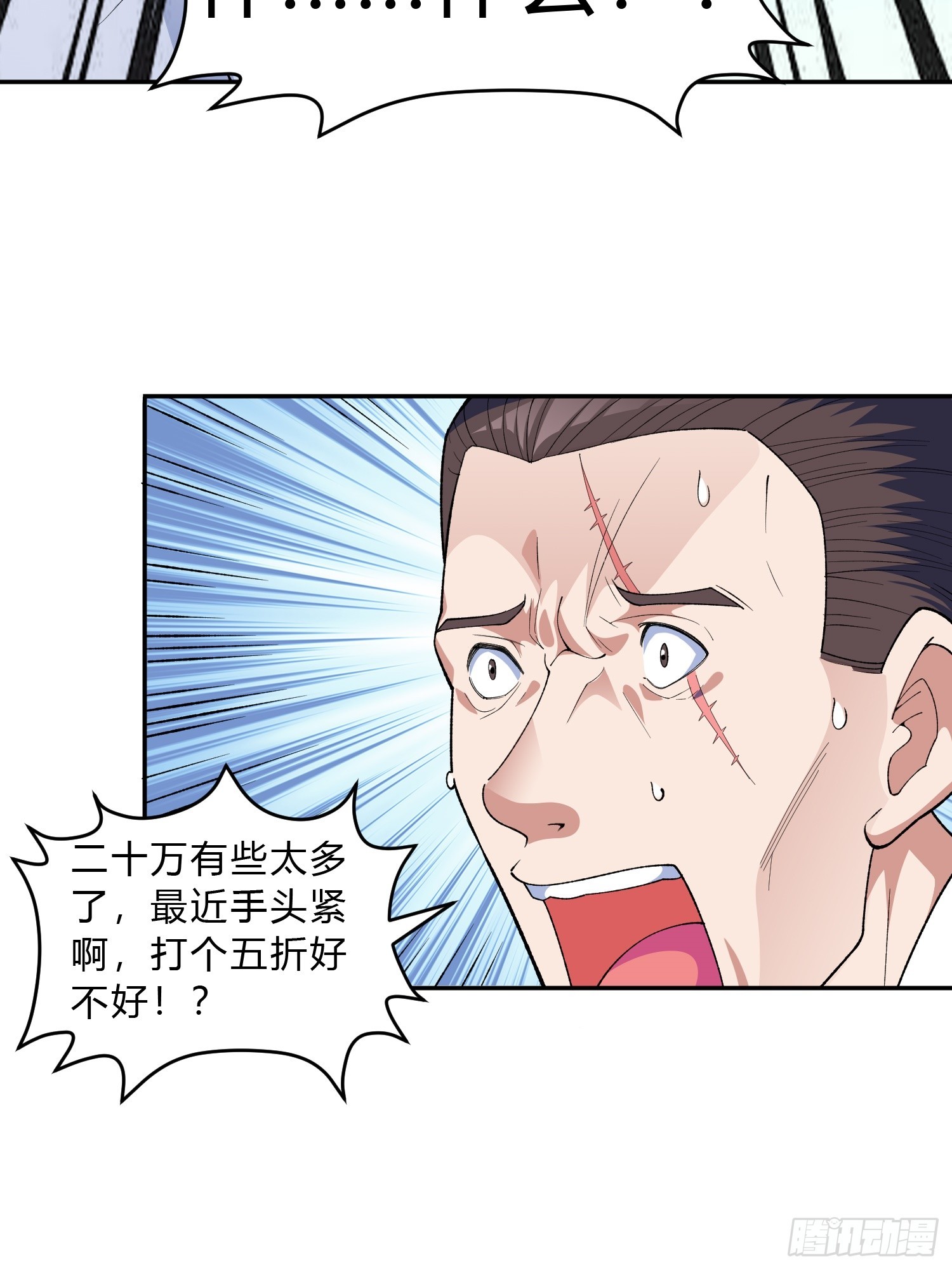 第9话 哞哞来也36