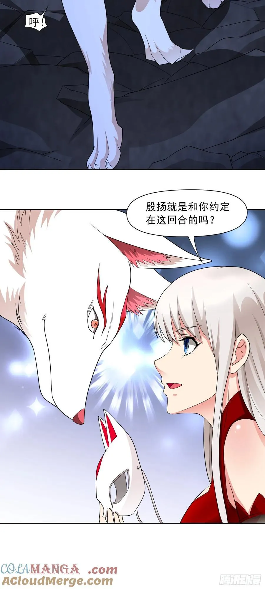 第64话 幻宠仓库12