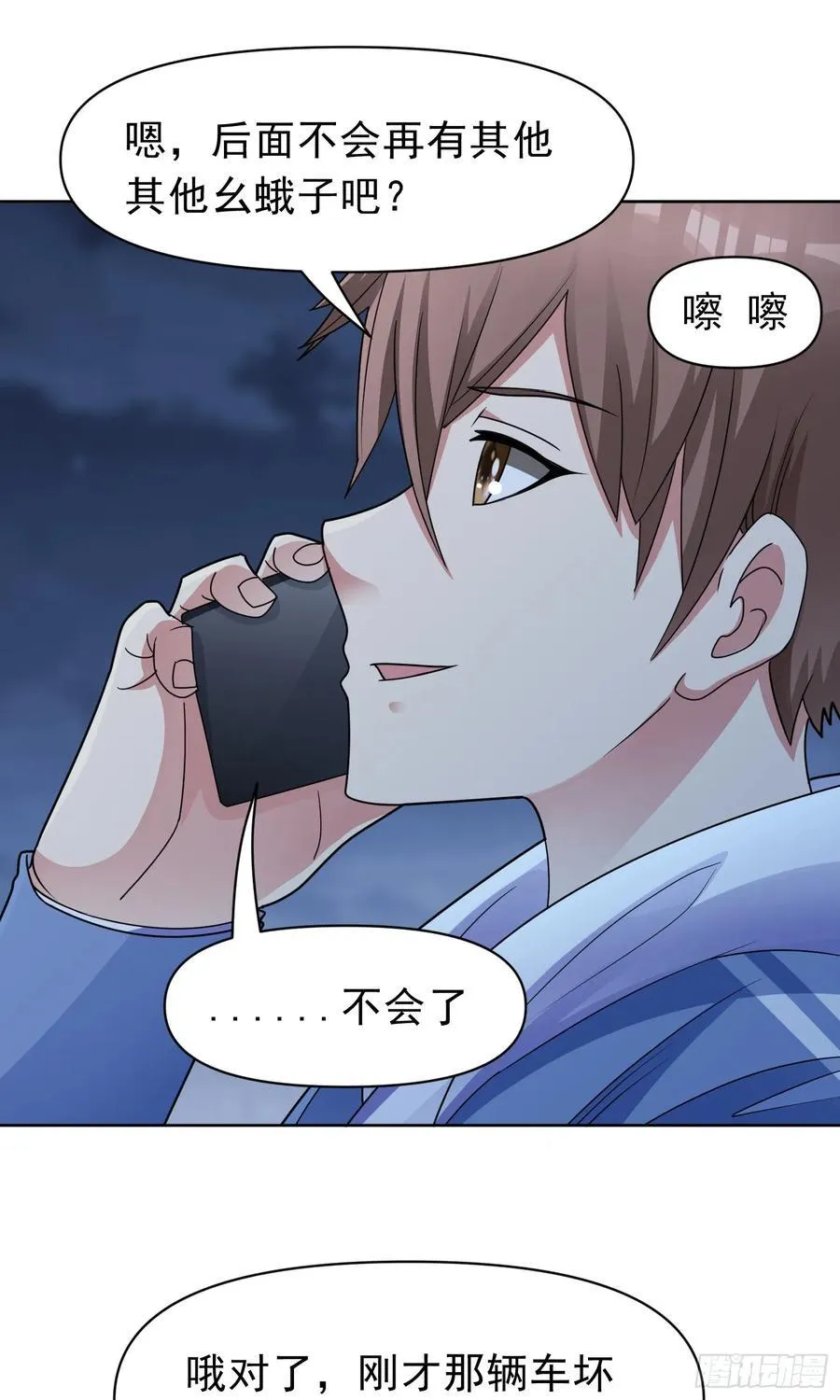 第61话 万全对策5