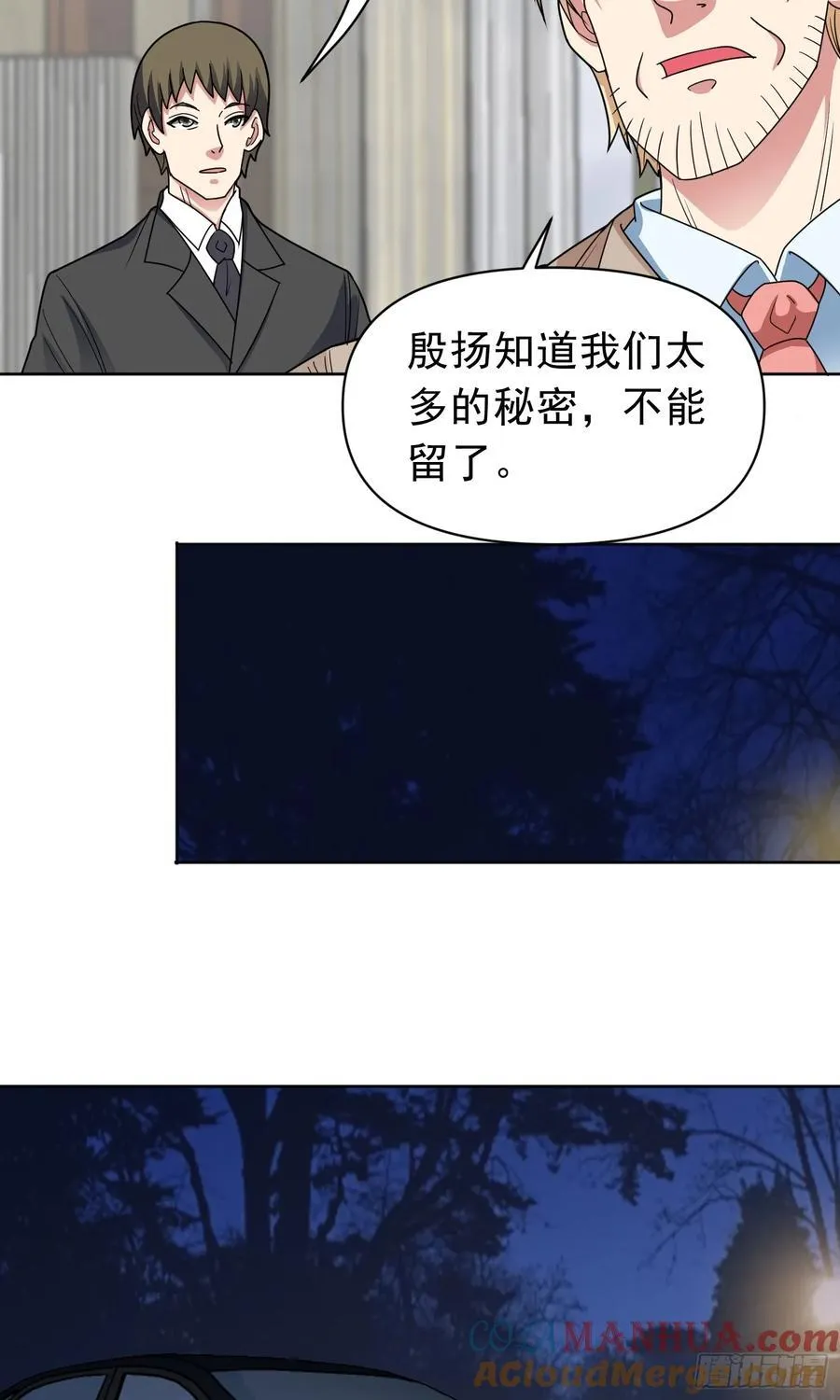 第56话 深夜杀手26