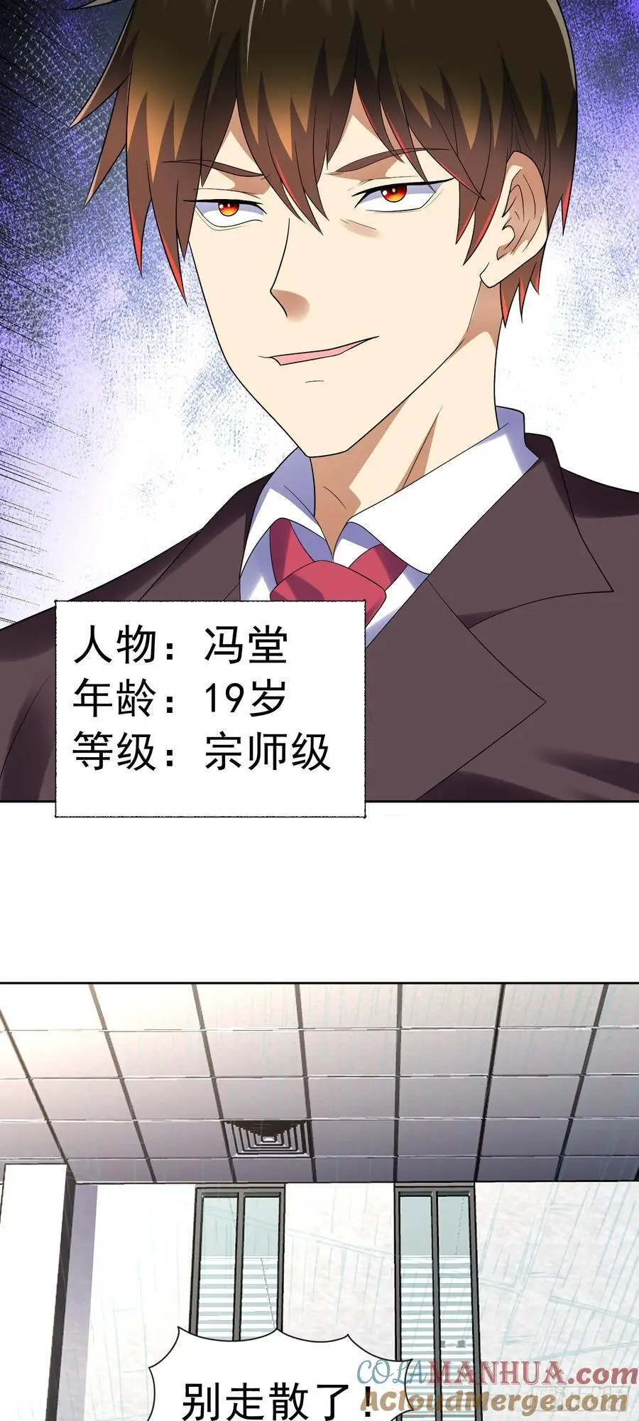 第39话 大师级测试26