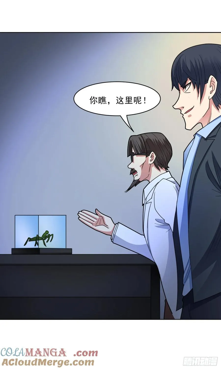 第59话 暴怒之罪36