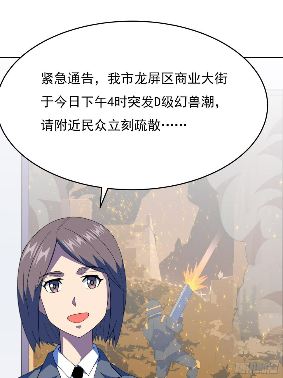 第2话 宗师级幻宠师2