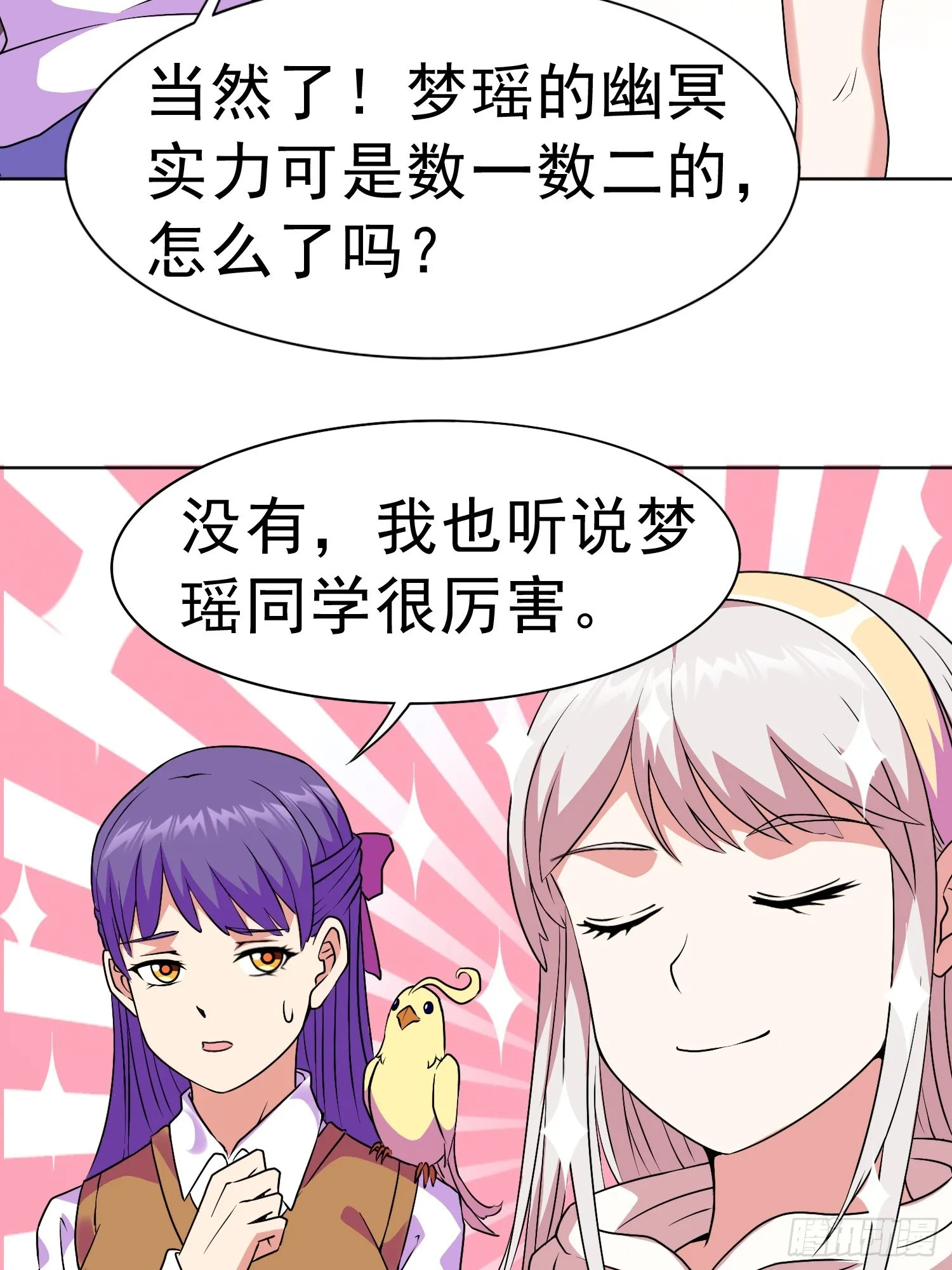 第14话 加入我的队伍吧40