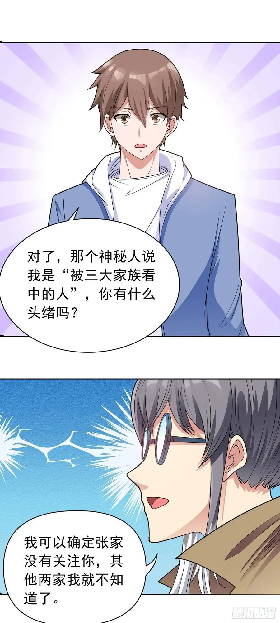 第46话 今晚来我家吧7