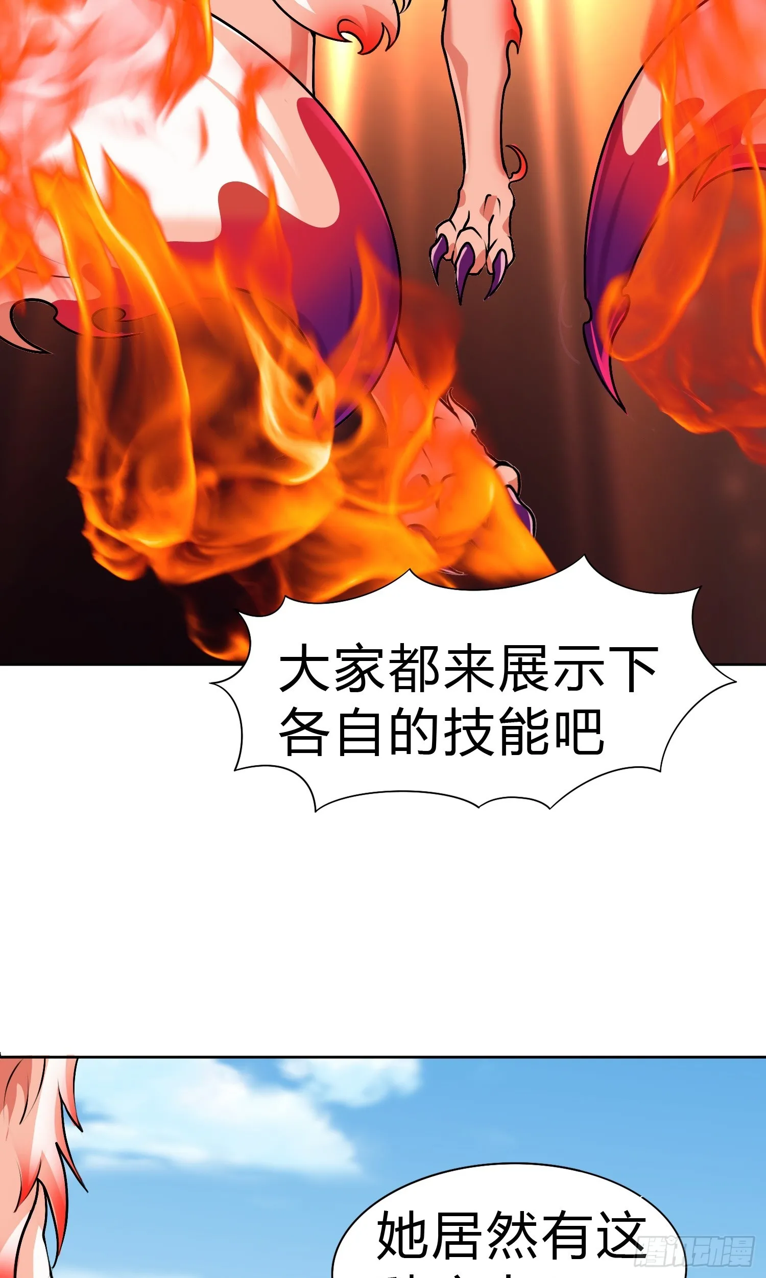 第15话 有何贵干8