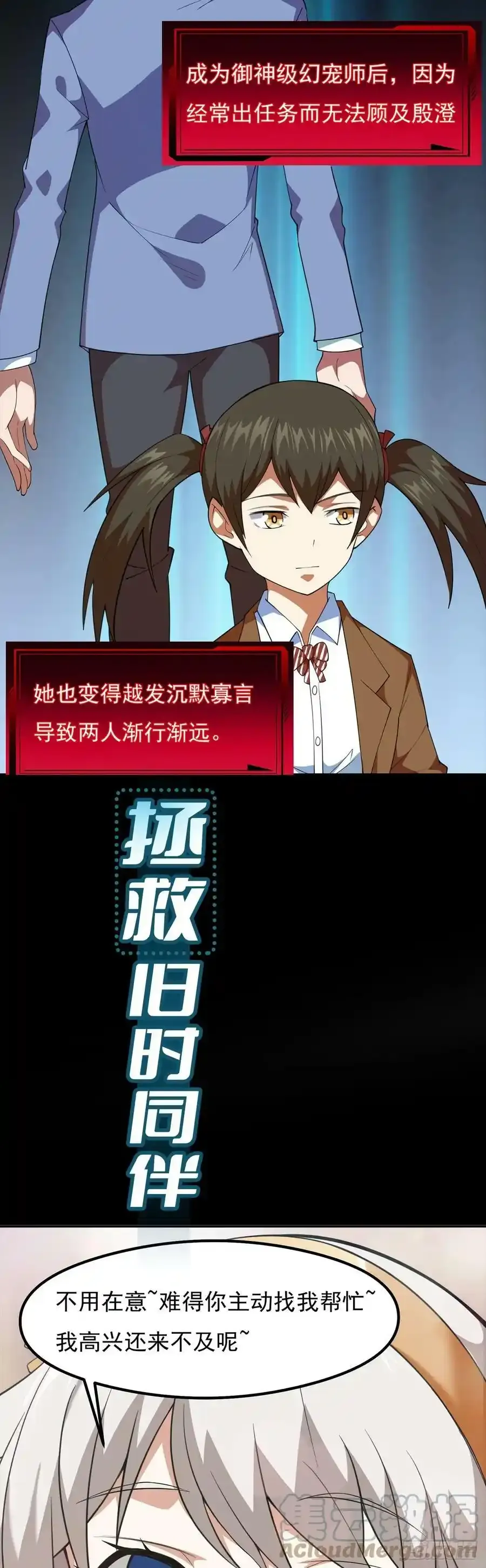 预热 御神重生5