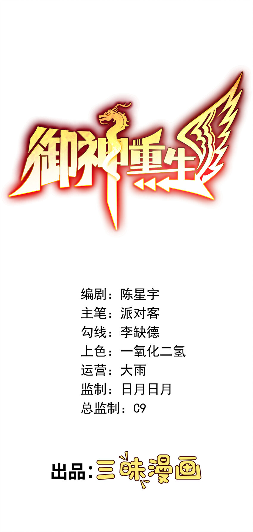 第35话 预备全国赛0