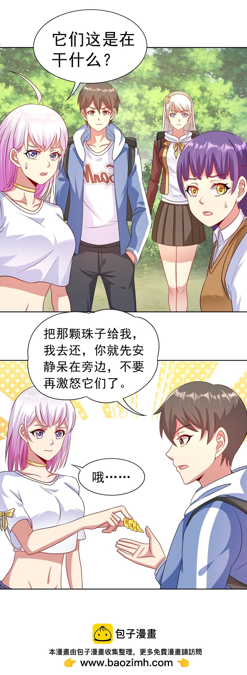 第29话 红颌仙兽49