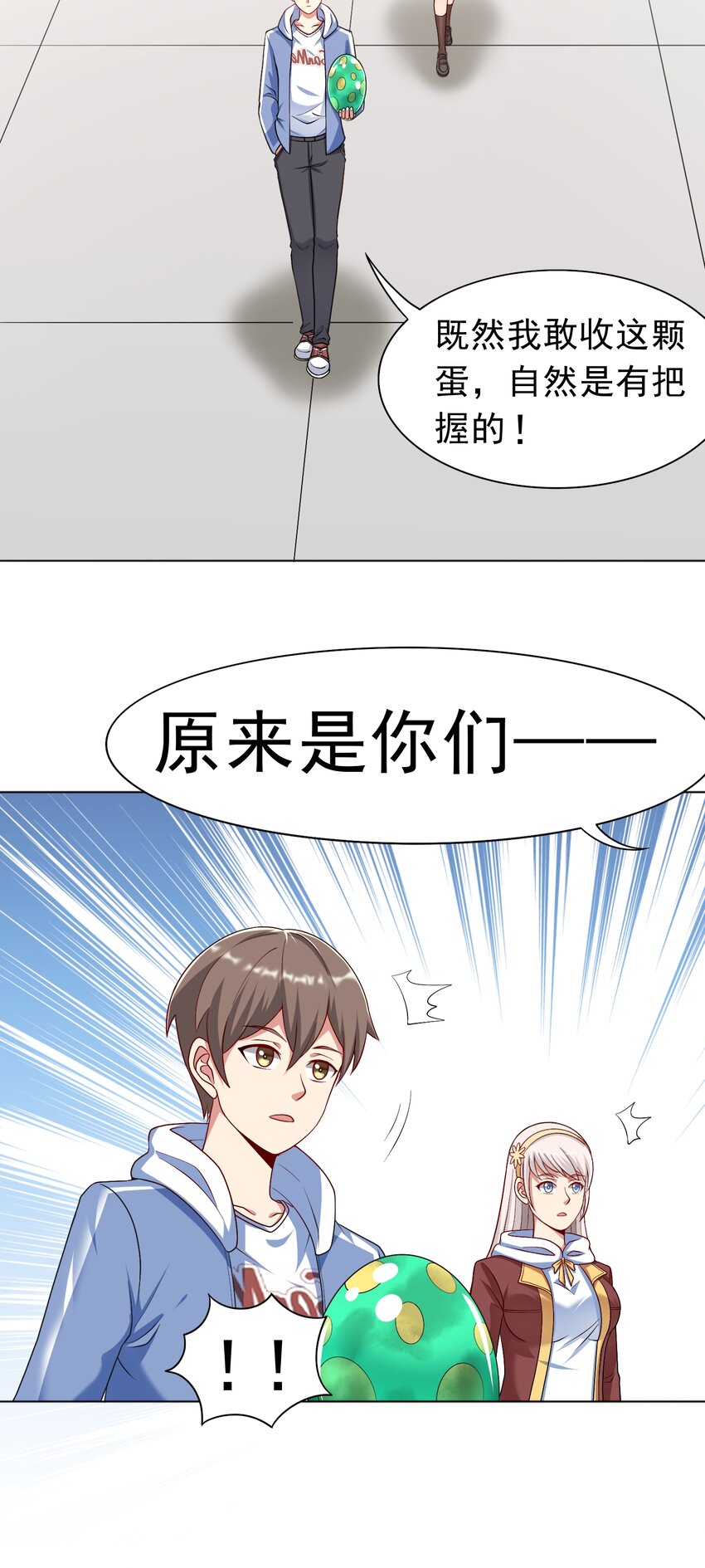 第35话 预备全国赛33