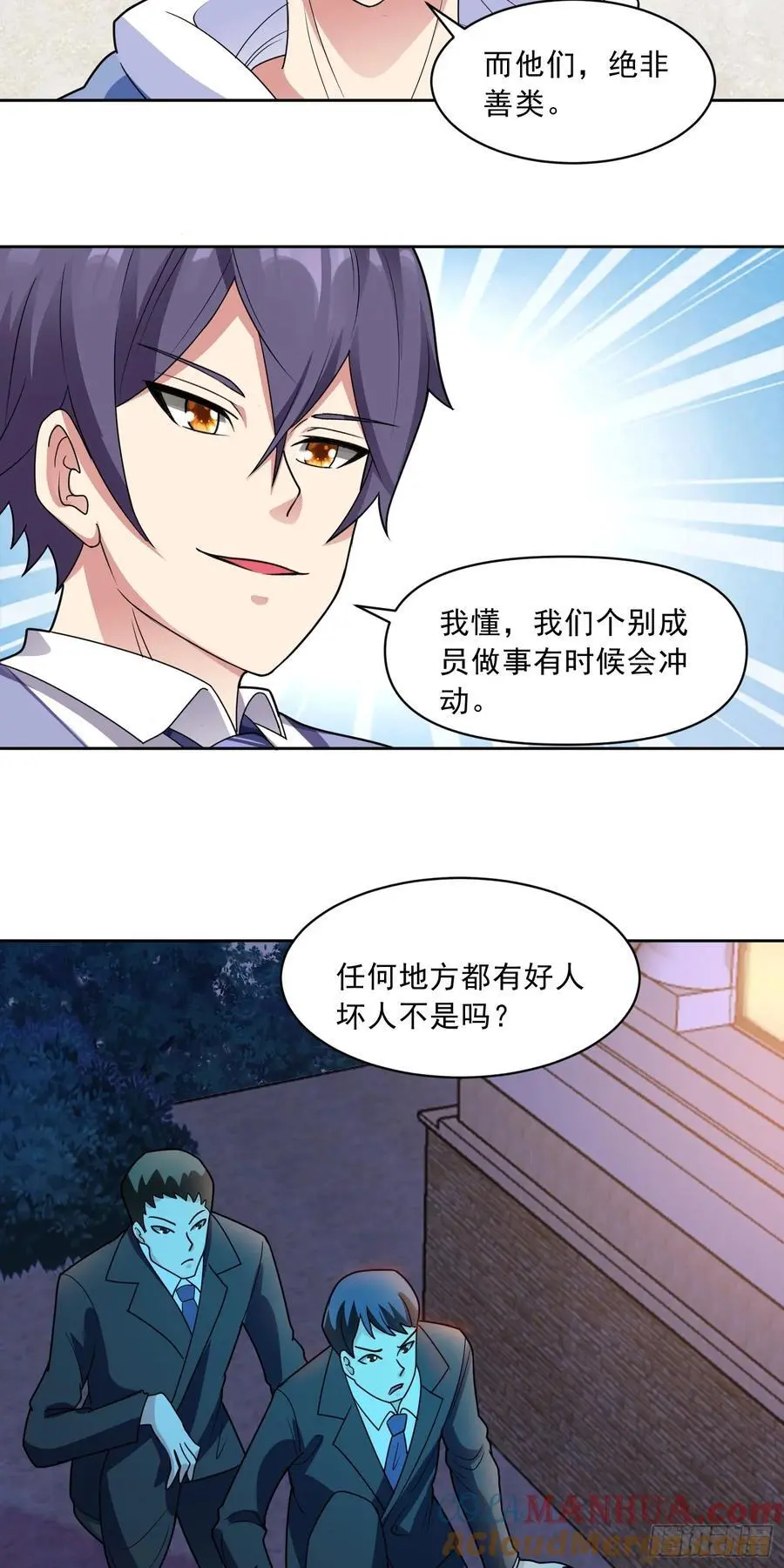 第49话 必要的牺牲8