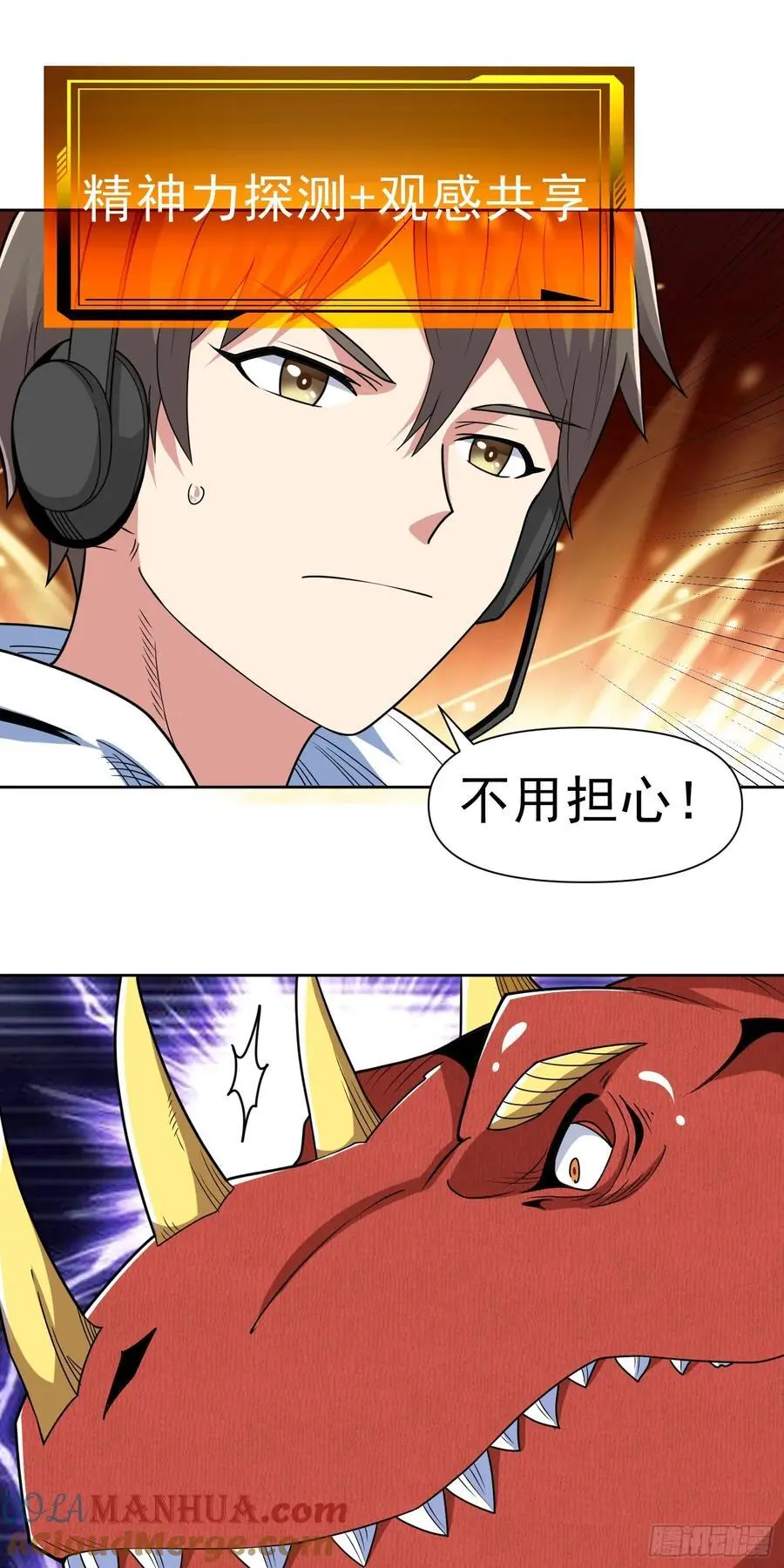 第43话 精神力对决16