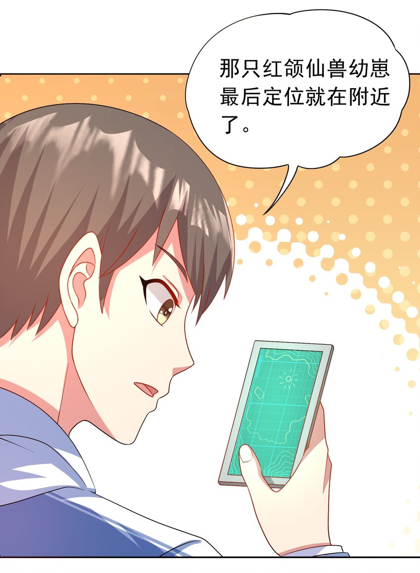 第29话 红颌仙兽34