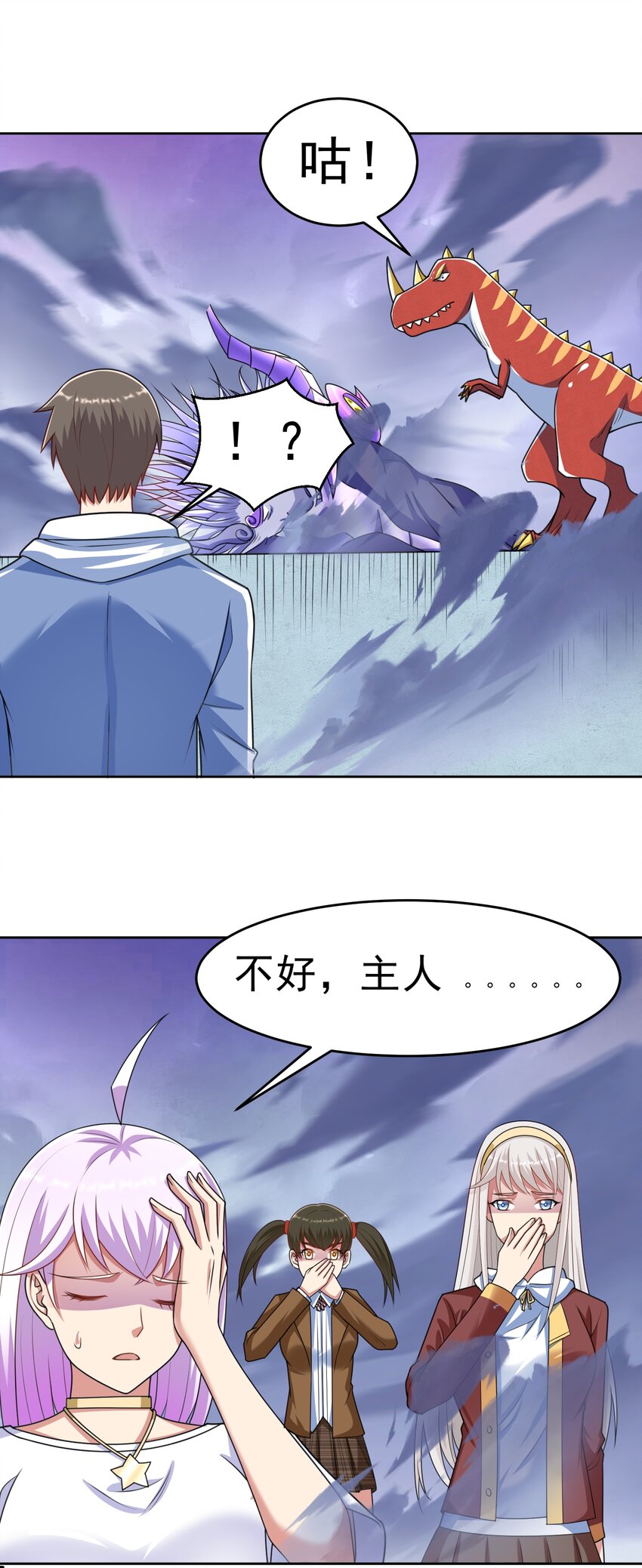 第37话 觉醒的君皇31
