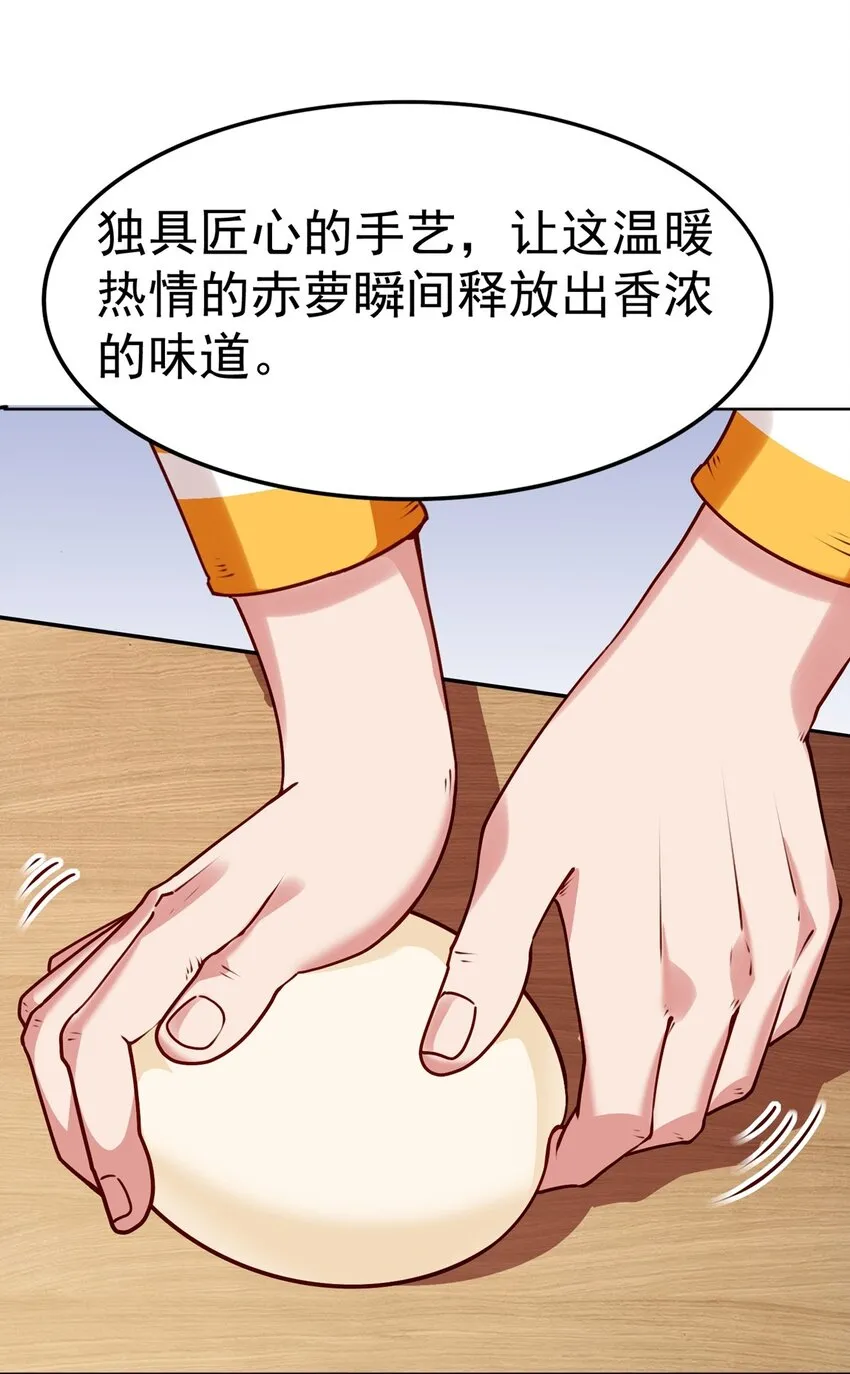 第16话 升级大餐38