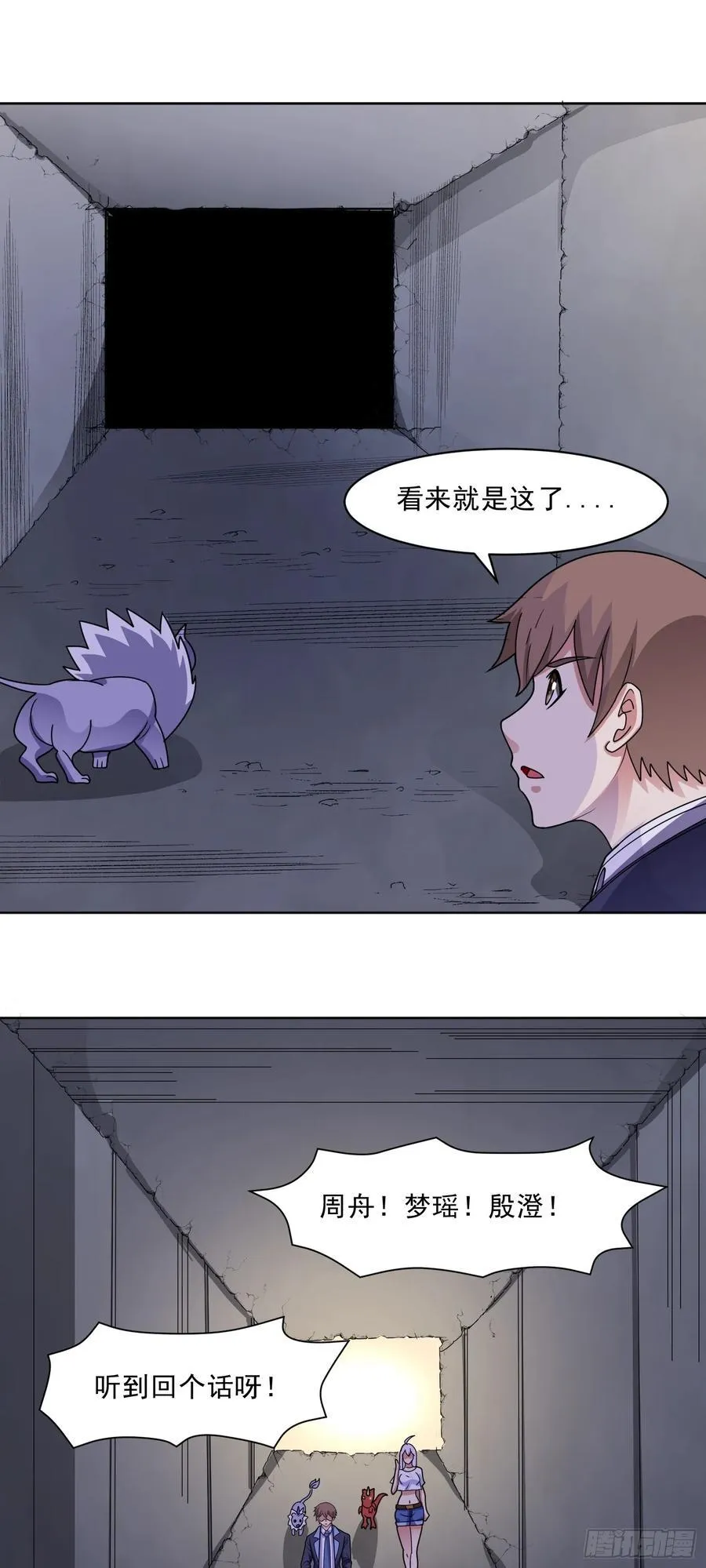 第73话 消失的营地13