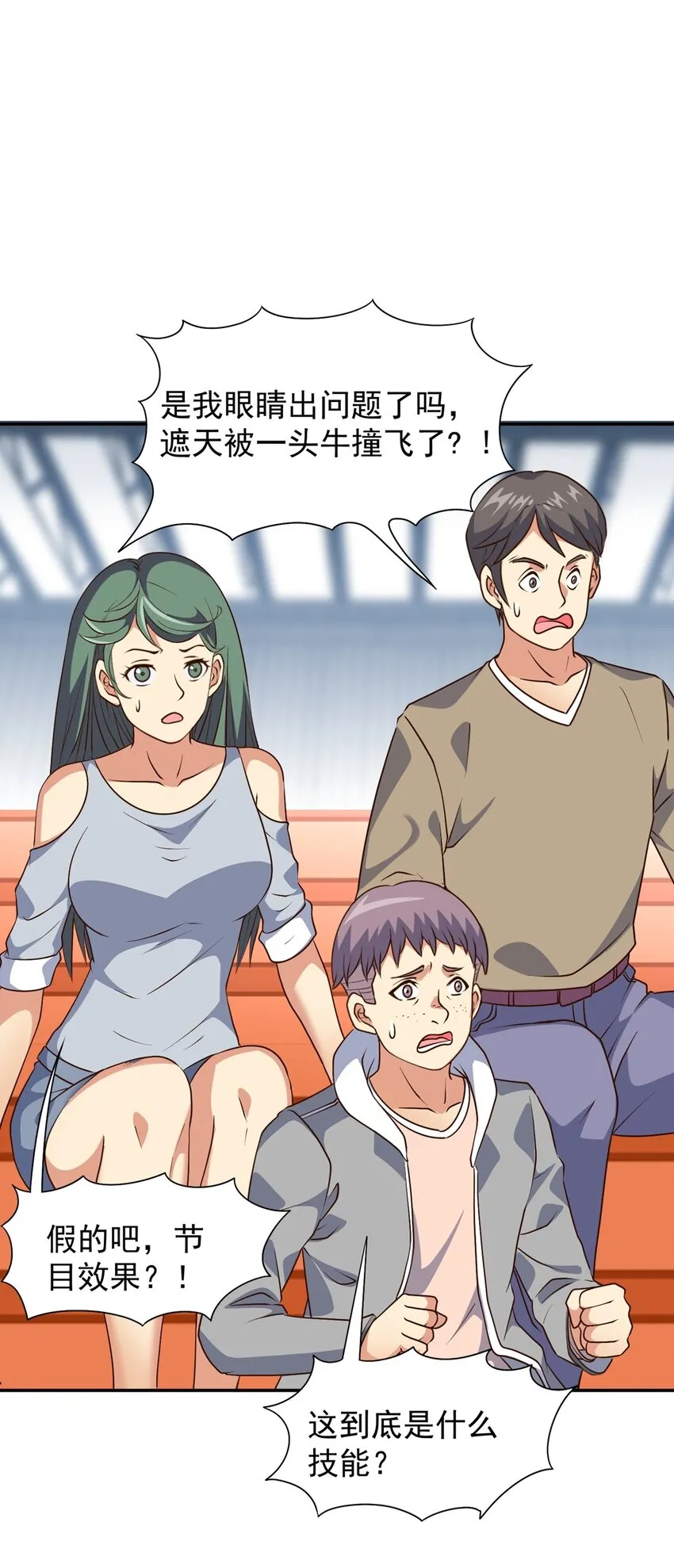 第18话 执行B计划42