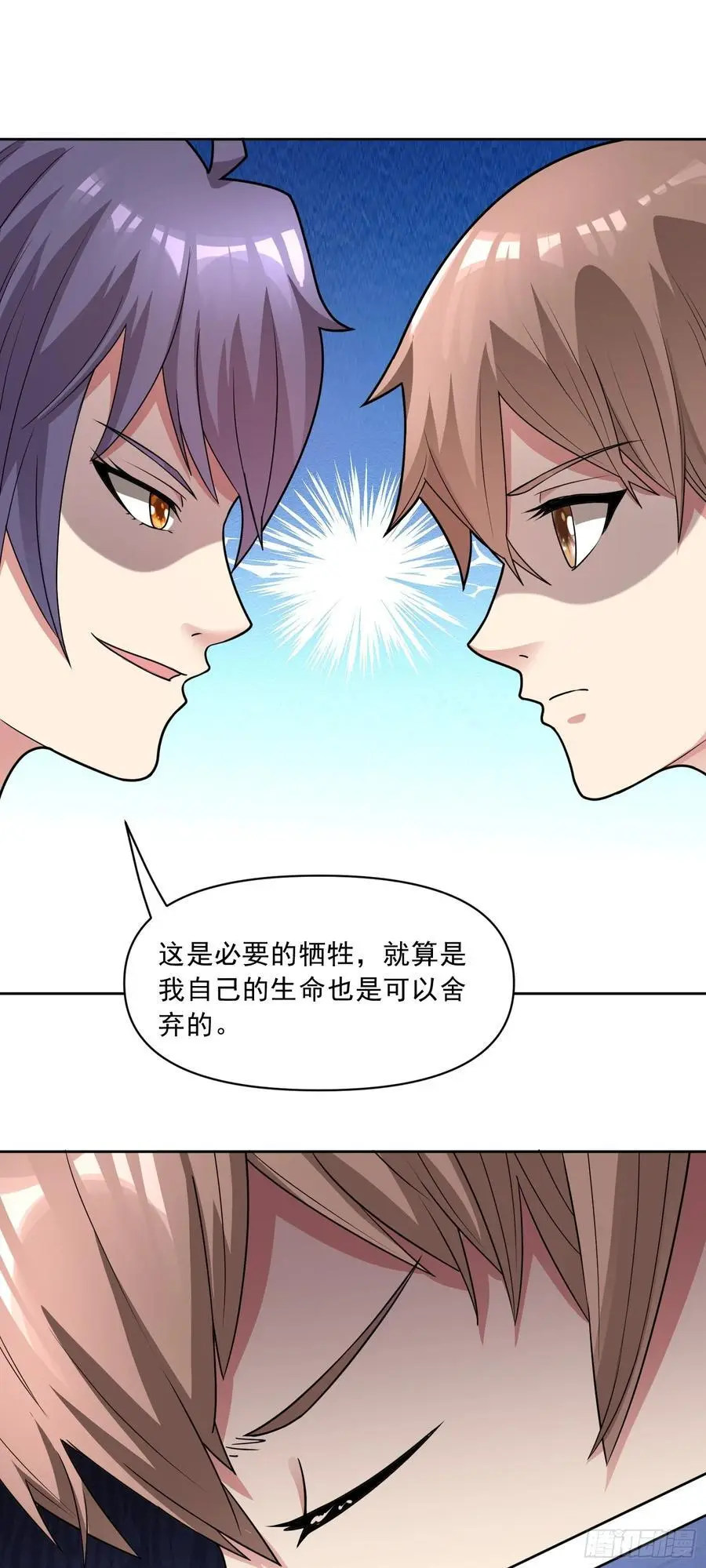 第49话 必要的牺牲17