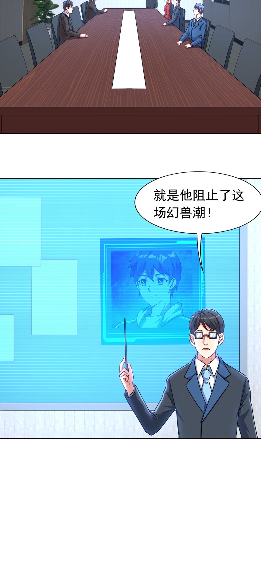 第34话 可疑人物+114