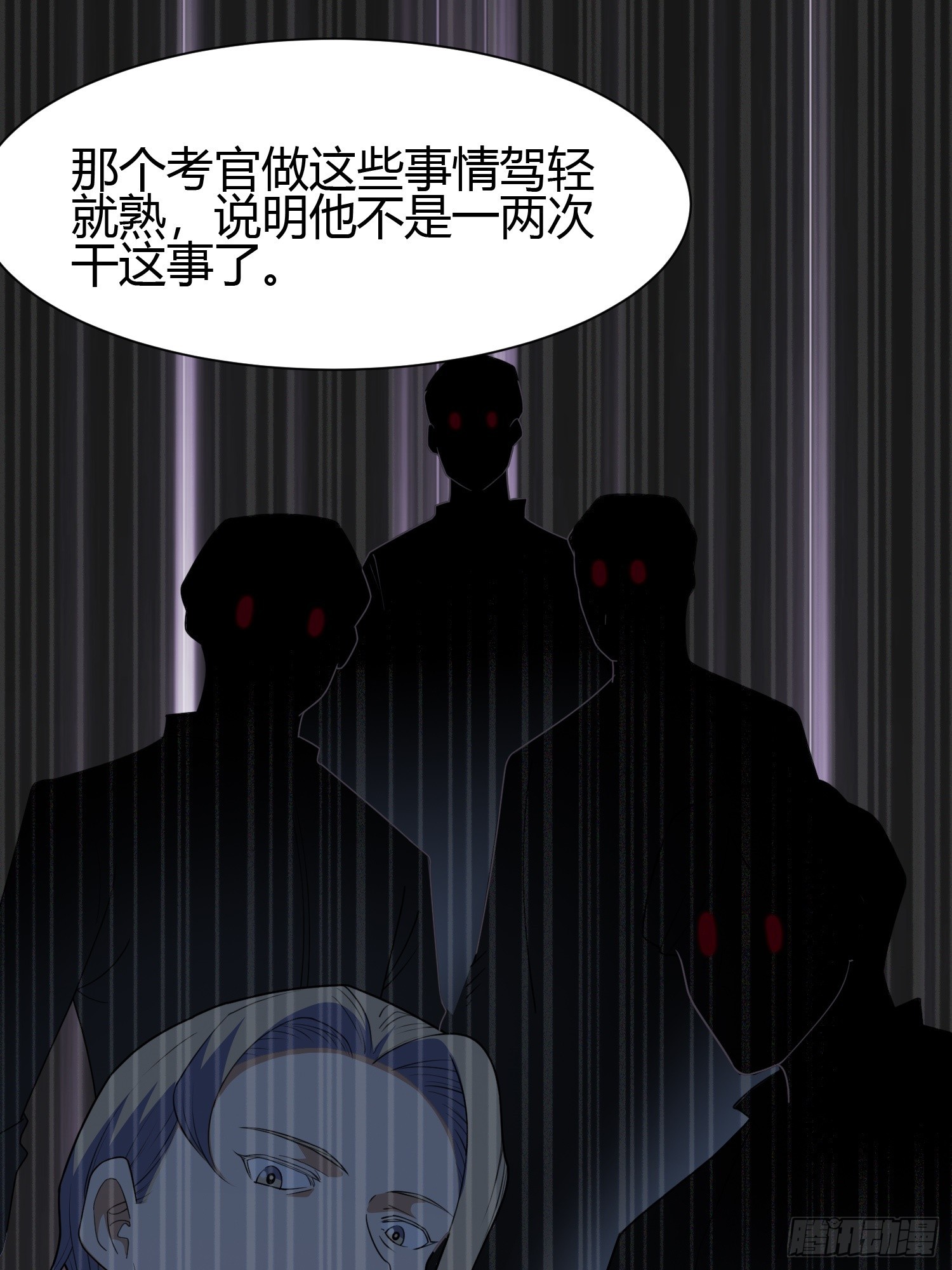 第5话 黑金钩蛇出没13
