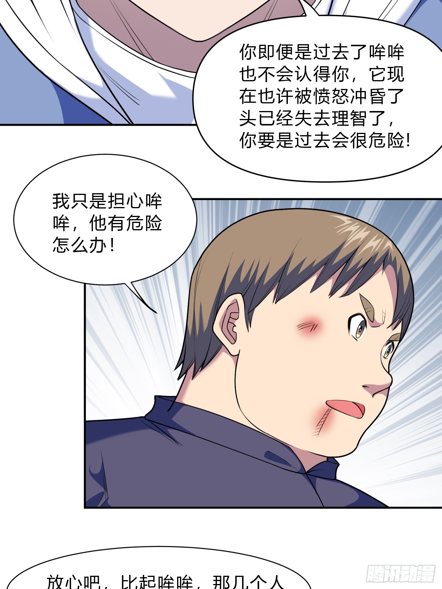 第9话 哞哞来也16