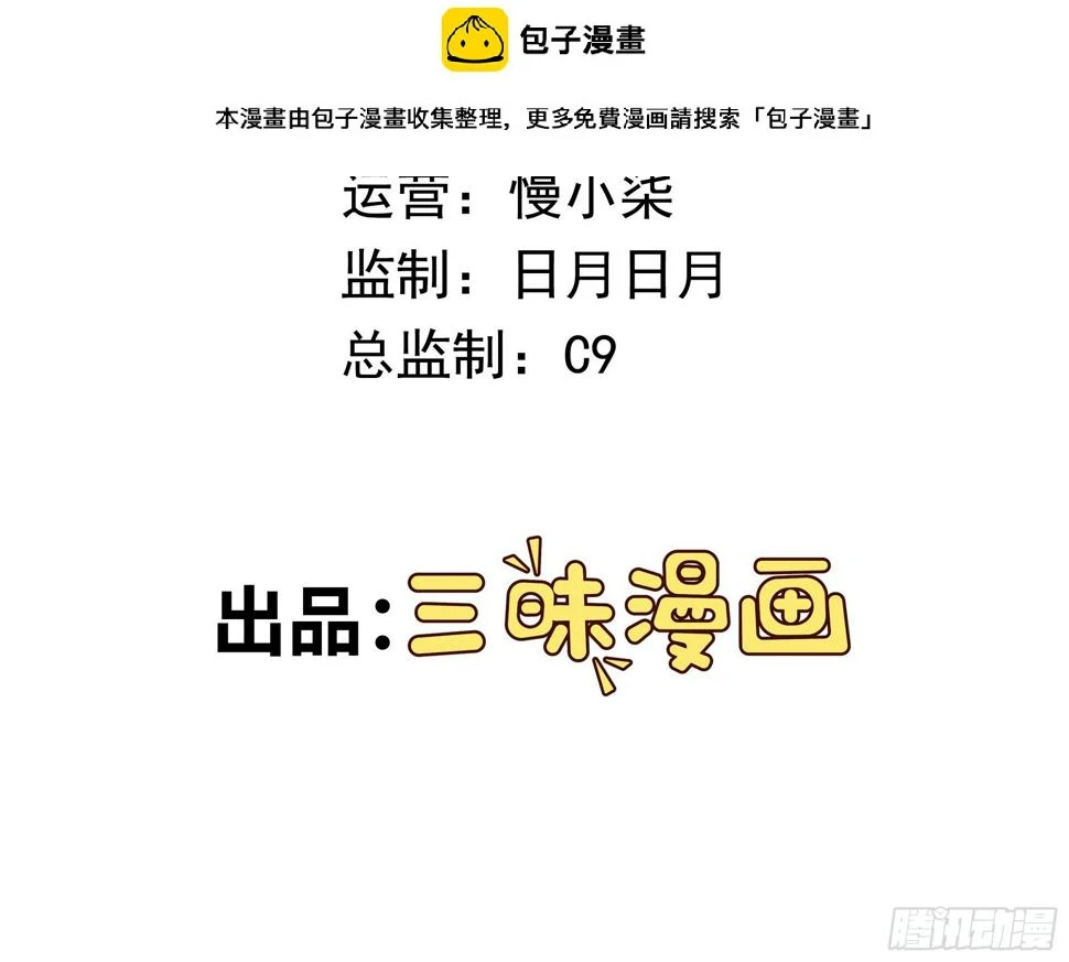 第10话 雷电貂？1